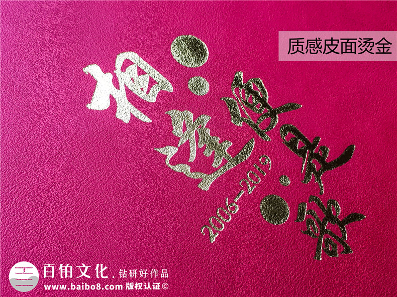 公司員工退休相冊(cè)制作-贈(zèng)送工作多年同事離職的照片畫冊(cè)怎么設(shè)計(jì)?