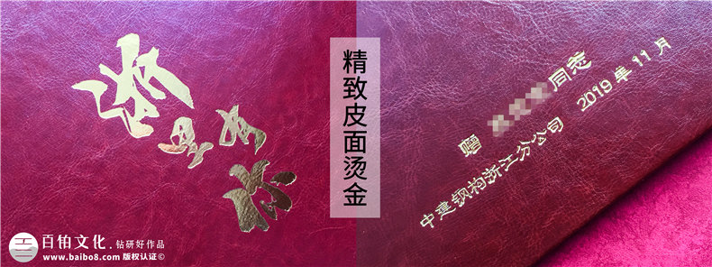 精心制作專業(yè)的領(lǐng)導(dǎo)退休升遷相冊-表達對領(lǐng)導(dǎo)的感恩之情第2張-宣傳畫冊,紀念冊設(shè)計制作-價格費用,文案模板,印刷裝訂,尺寸大小