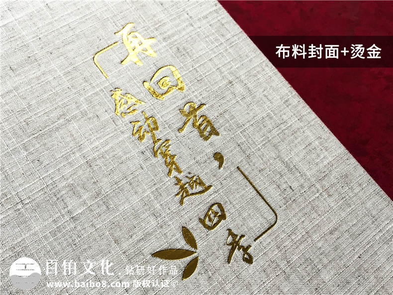 離退休紀(jì)念冊光輝工作歷史簡歷-領(lǐng)導(dǎo)足跡記錄照片?？?布料相冊集