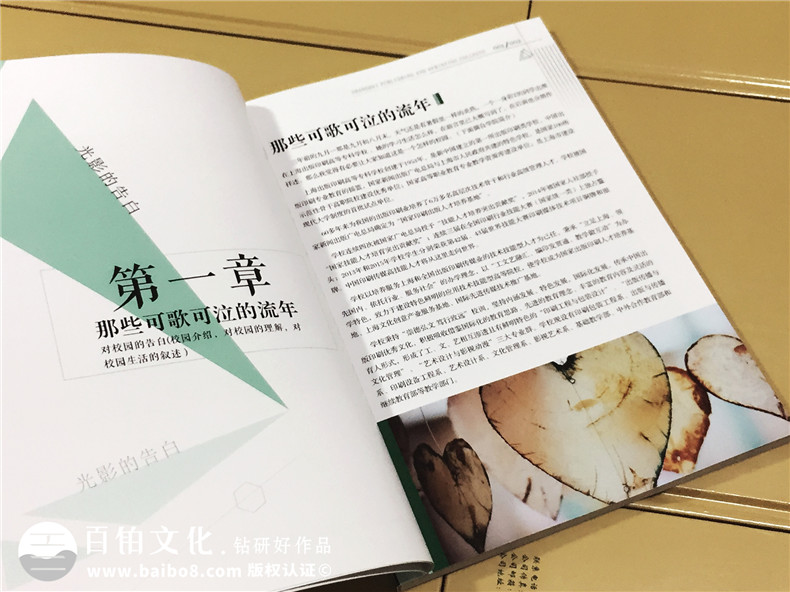 光影的告白-個人所感所想文集印制出書-圖文排版