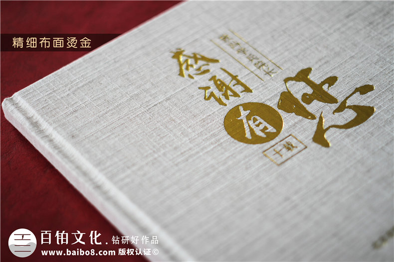 單位院長領(lǐng)導(dǎo)調(diào)離想做一個(gè)相冊-領(lǐng)導(dǎo)工作回憶錄制作-生日禮物畫冊