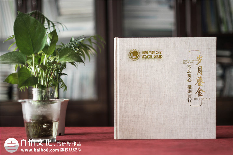 領導紀念冊設計-帶給用戶獨特的視覺感受