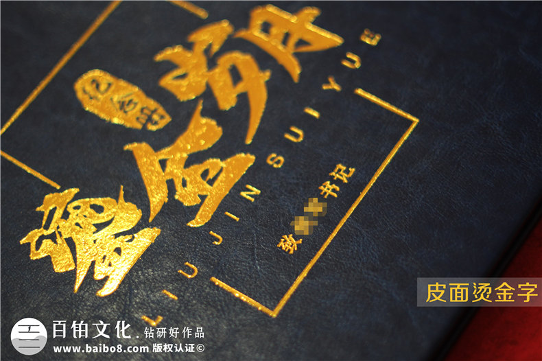 法院領(lǐng)導(dǎo)調(diào)離紀(jì)念冊設(shè)計-檢察院紀(jì)委書記在職期間工作業(yè)績回顧畫冊