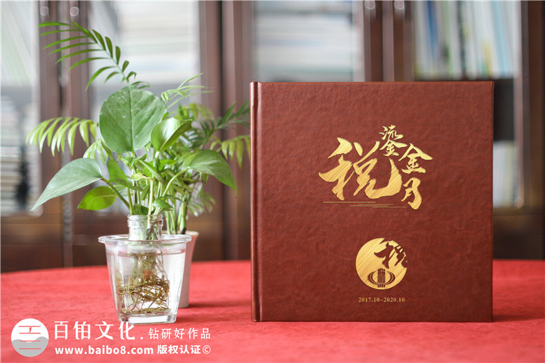 專業(yè)紀(jì)念冊(cè)設(shè)計(jì)的步驟-從需求溝通到紀(jì)念冊(cè)設(shè)計(jì)的方法