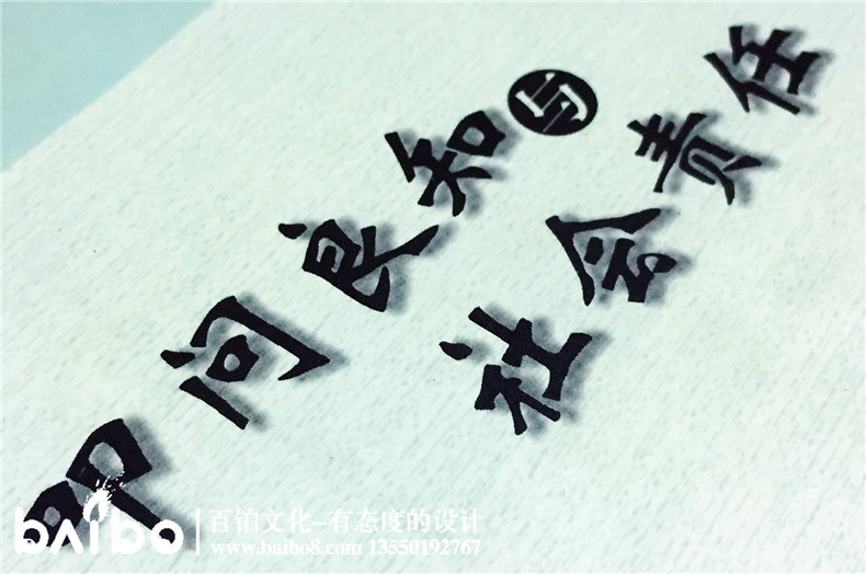 叩問(wèn)良知與社會(huì)責(zé)任-成都個(gè)人學(xué)術(shù)出書出版