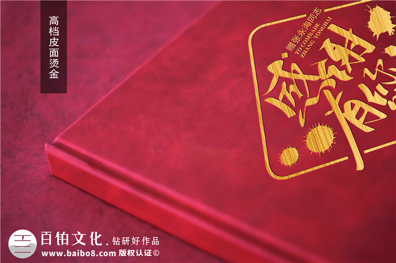 領(lǐng)導(dǎo)活動紀(jì)念相冊-單位搞活動做成紀(jì)實畫冊影集