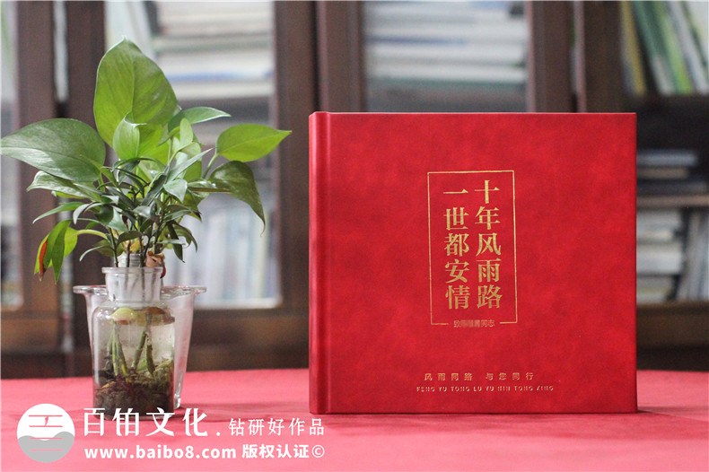 縣委書記離職時(shí)電子相冊(cè)-縣委書記調(diào)離紀(jì)念冊(cè)卷首語(yǔ)