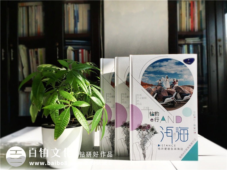 怎么設(shè)計(jì)旅游紀(jì)念冊(cè) 制作旅游紀(jì)念冊(cè)技巧