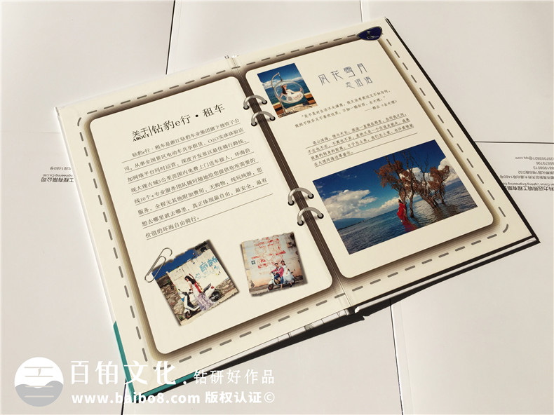 旅行相冊(cè)制作 怎么定制設(shè)計(jì)一本具有價(jià)值的旅游相冊(cè)第2張-宣傳畫(huà)冊(cè),紀(jì)念冊(cè)設(shè)計(jì)制作-價(jià)格費(fèi)用,文案模板,印刷裝訂,尺寸大小