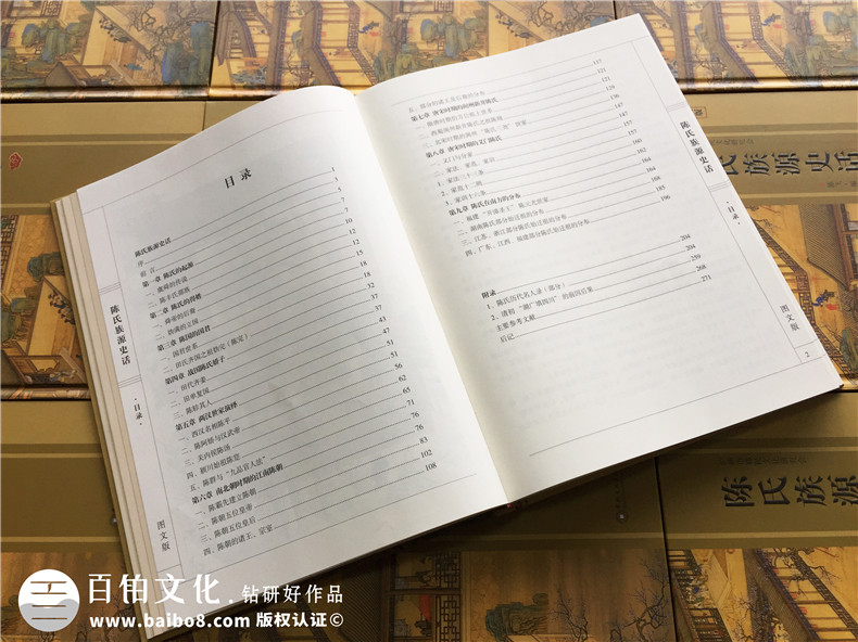 家譜制作-收集家族信息制定合理的家譜設(shè)計方案第2張-宣傳畫冊,紀念冊設(shè)計制作-價格費用,文案模板,印刷裝訂,尺寸大小