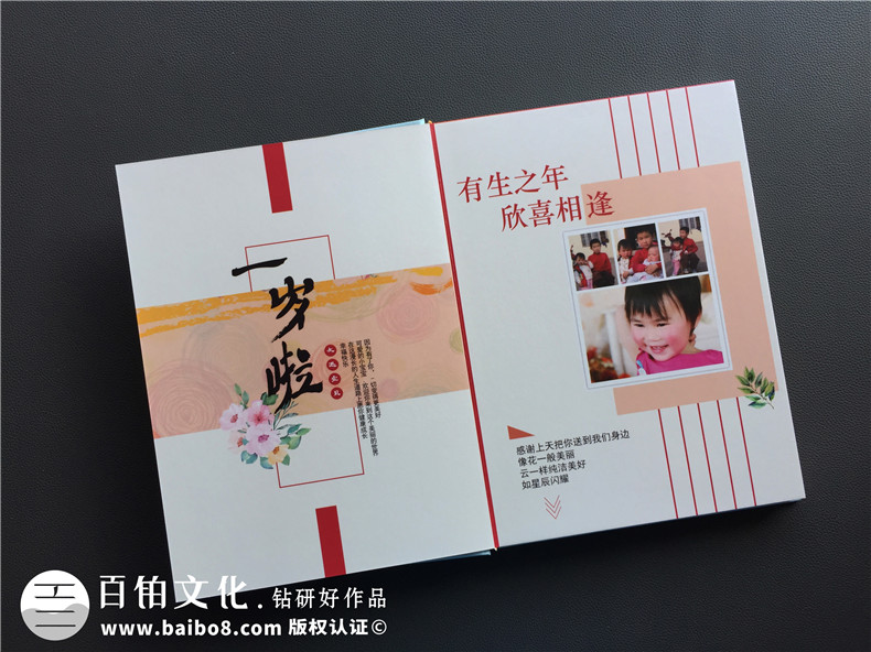 【寶寶成長紀念冊定制】 寶貝童年相冊設(shè)計 兒童百天照影集制作