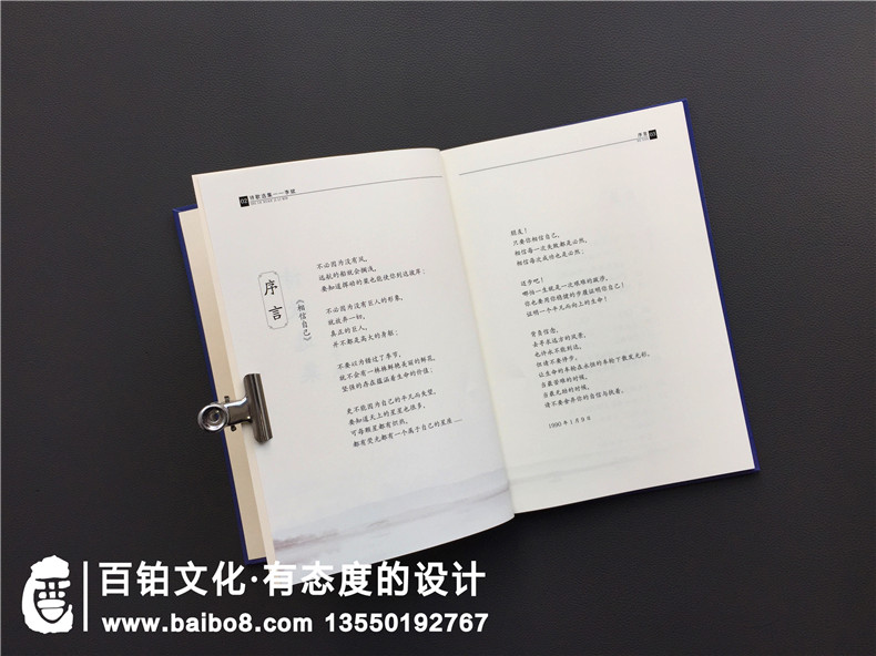 個人文學作品集出書-把文學詩歌畫作攝影集做成書畫冊