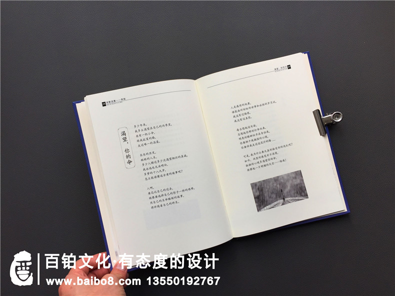 個人文學作品集出書-把文學詩歌畫作攝影集做成書畫冊