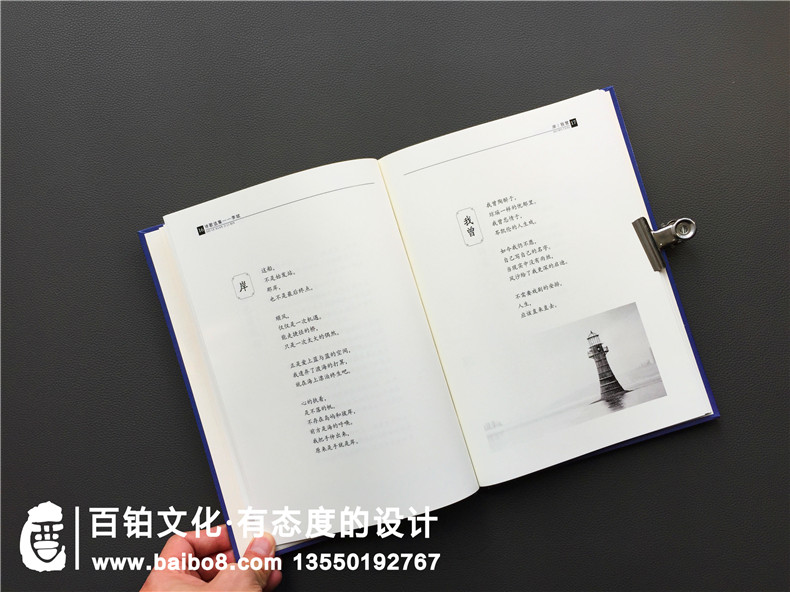 個人文學作品集出書-把文學詩歌畫作攝影集做成書畫冊