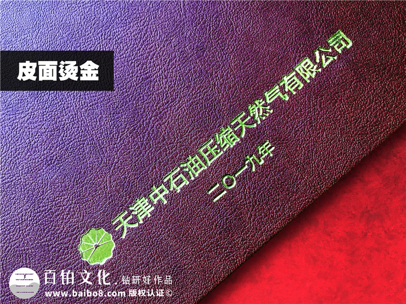 部門領導調動升遷紀念相冊-退休干部離任要走做影集畫冊如何制作?