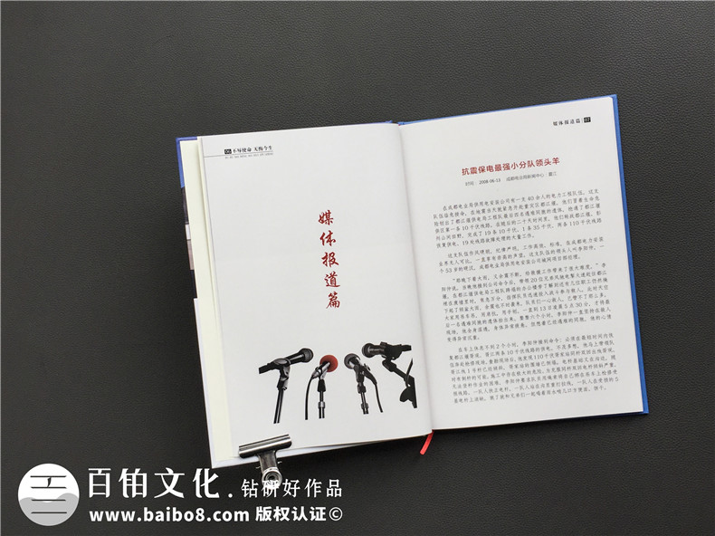 老同志個(gè)人回憶錄紀(jì)念冊(cè)制作-自己印刷作品文集畫冊(cè)設(shè)計(jì)怎么做成書