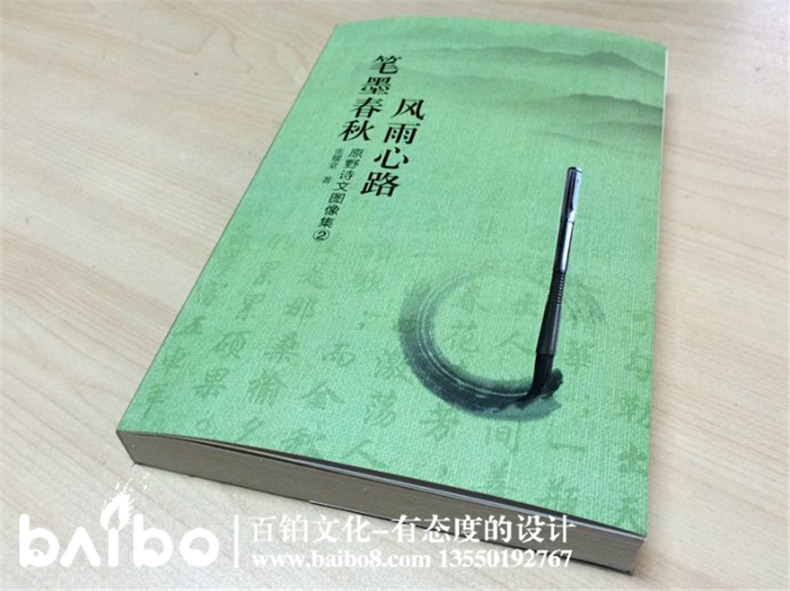 個(gè)人詩(shī)文圖像集出版-自費(fèi)出書-書號(hào)代辦