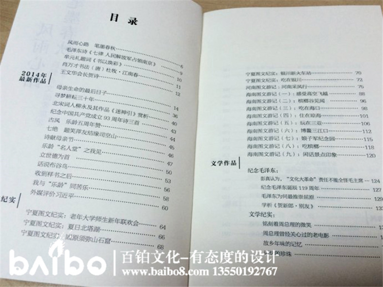 個(gè)人詩(shī)文圖像集出版-自費(fèi)出書-書號(hào)代辦