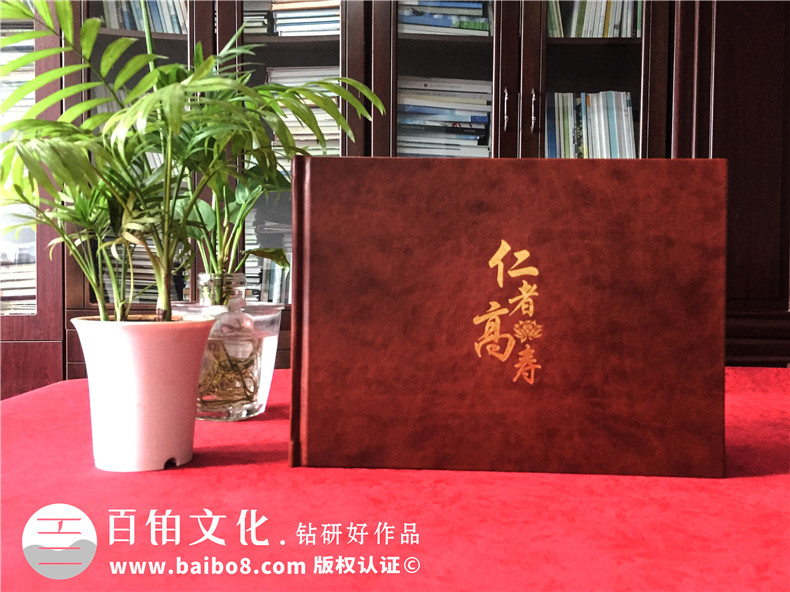 完成父親生日紀(jì)念冊制作 為父親祝壽制作紀(jì)念相冊！第1張-宣傳畫冊,紀(jì)念冊設(shè)計(jì)制作-價(jià)格費(fèi)用,文案模板,印刷裝訂,尺寸大小