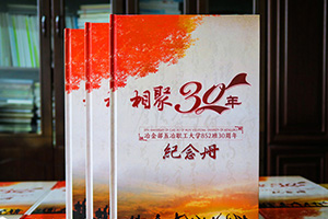 青春紀(jì)念冊制作 一次盛大聚會后制作同學(xué)聚會紀(jì)念冊吧！