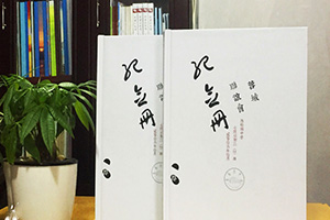 同學(xué)聚會紀(jì)念冊制作 紀(jì)念老同學(xué)的難忘故事 想起同學(xué)的人生感悟