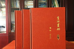 家庭相冊(cè)制作方法 個(gè)人家庭紀(jì)念冊(cè)制作還看這幾個(gè)步驟！