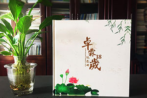 熟悉紀(jì)念冊(cè)制作流程 開(kāi)展更專(zhuān)業(yè)的紀(jì)念冊(cè)制作服務(wù)工作！