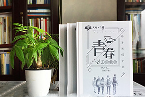 初中、高中同學(xué)畢業(yè)紀(jì)念冊：制作中學(xué)同學(xué)紀(jì)念冊記載校園情誼！