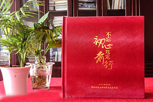 紀(jì)念冊(cè)制作：一站式制作成長(zhǎng)紀(jì)念冊(cè) 記載歲月的芬芳！