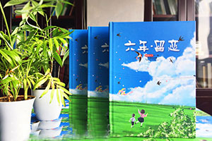 小學(xué)畢業(yè)紀(jì)念冊(cè)：六年小學(xué)時(shí)光已逝 專業(yè)的小學(xué)畢業(yè)紀(jì)念冊(cè)怎么制作？