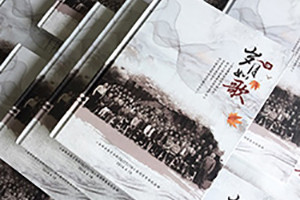 同學(xué)聚會紀(jì)念冊設(shè)計(jì) 應(yīng)該制作一本聚會紀(jì)念冊了