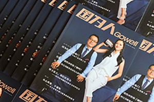 刊物制作的期刊、內(nèi)刊、雜志的區(qū)別