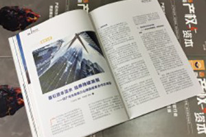 雜志設(shè)計基本要素-企業(yè)內(nèi)刊期刊設(shè)計制作公司