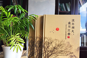 家庭紀(jì)念冊(cè)制作 全家福相冊(cè)排版與制作只為紀(jì)念幸福美滿家庭！