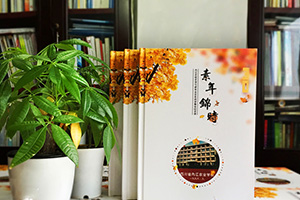 同學(xué)聚會(huì)的故事 一起制作一本大家的聚會(huì)相冊(cè)紀(jì)念同學(xué)美好故事！