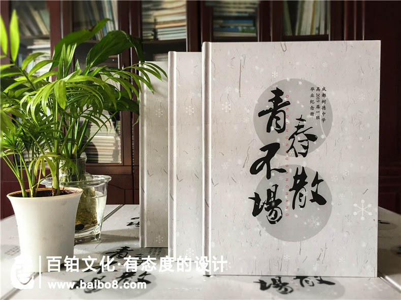 青春紀(jì)念冊設(shè)計有哪些素材