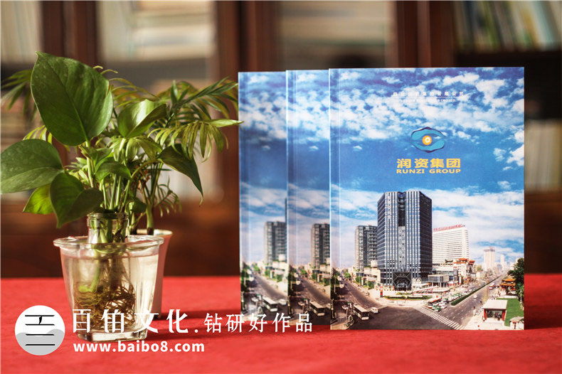 房產企業(yè)畫冊怎么設計