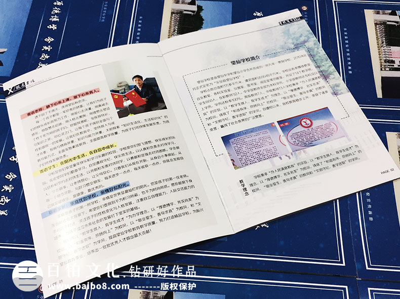 學校宣傳手冊怎么做的有趣