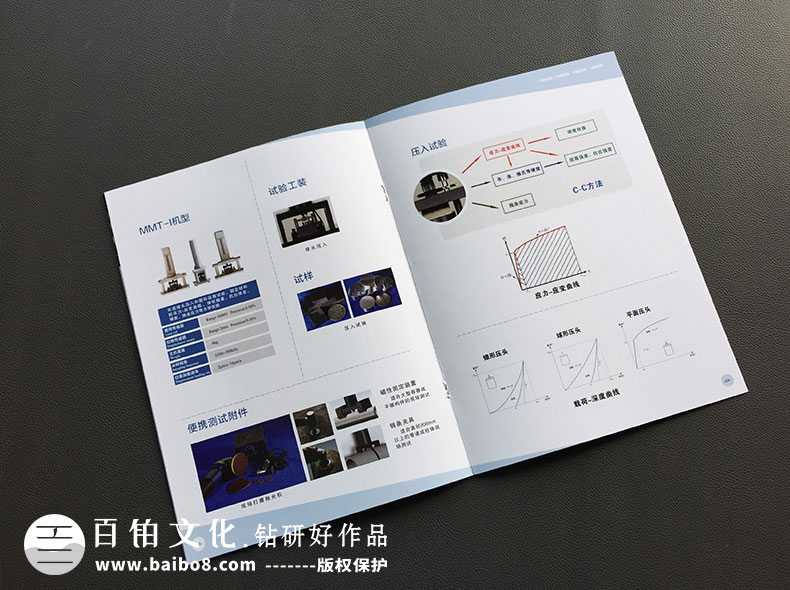 如何做好企業(yè)自己的畫(huà)冊(cè)制作工作