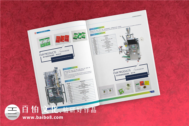 機(jī)械企業(yè)產(chǎn)品包裝的設(shè)計(jì)方法